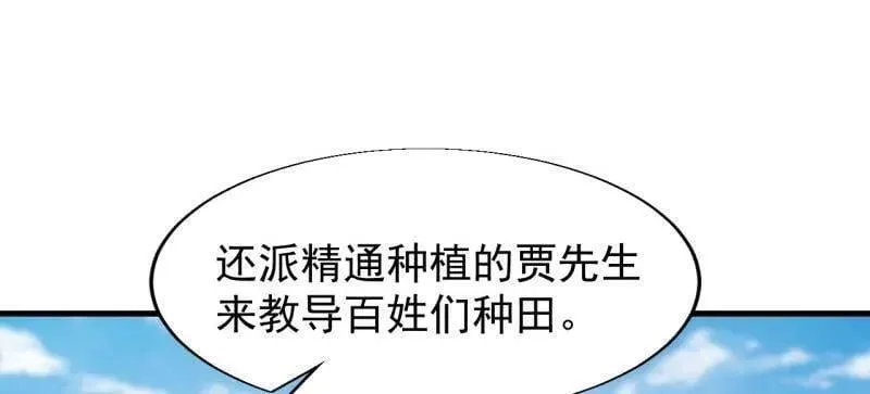 第894话 ：巡视65