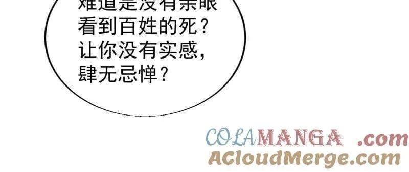 第865话 ：始作俑者27
