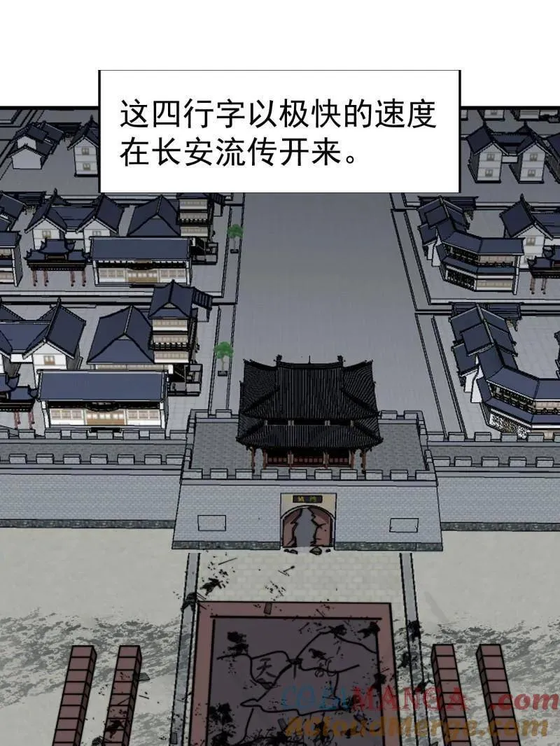第874话 ：无名之坟48