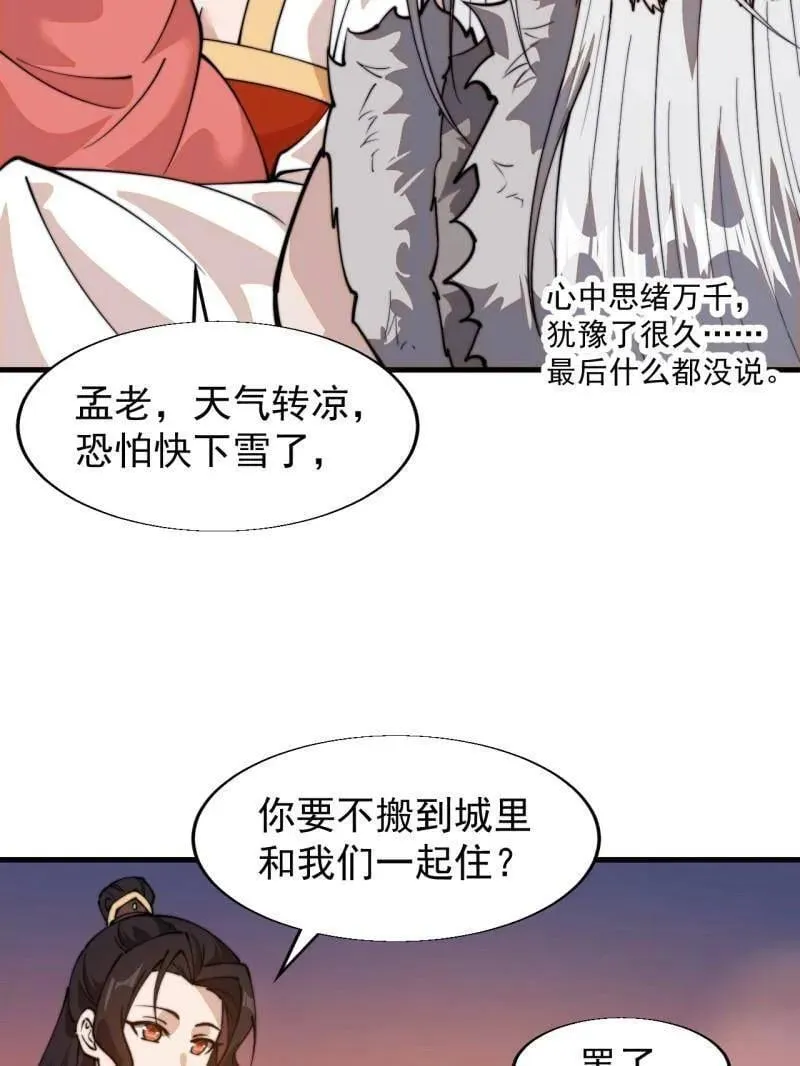 第879话 ：邀请25