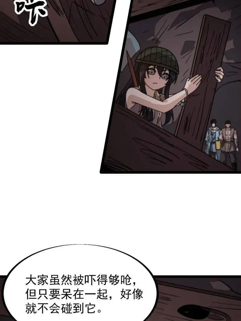 第901话 ：怪事连连61