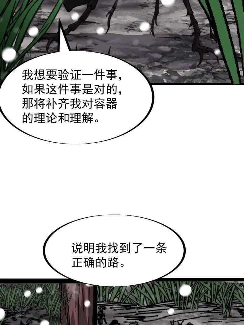 第925话 ：回城8