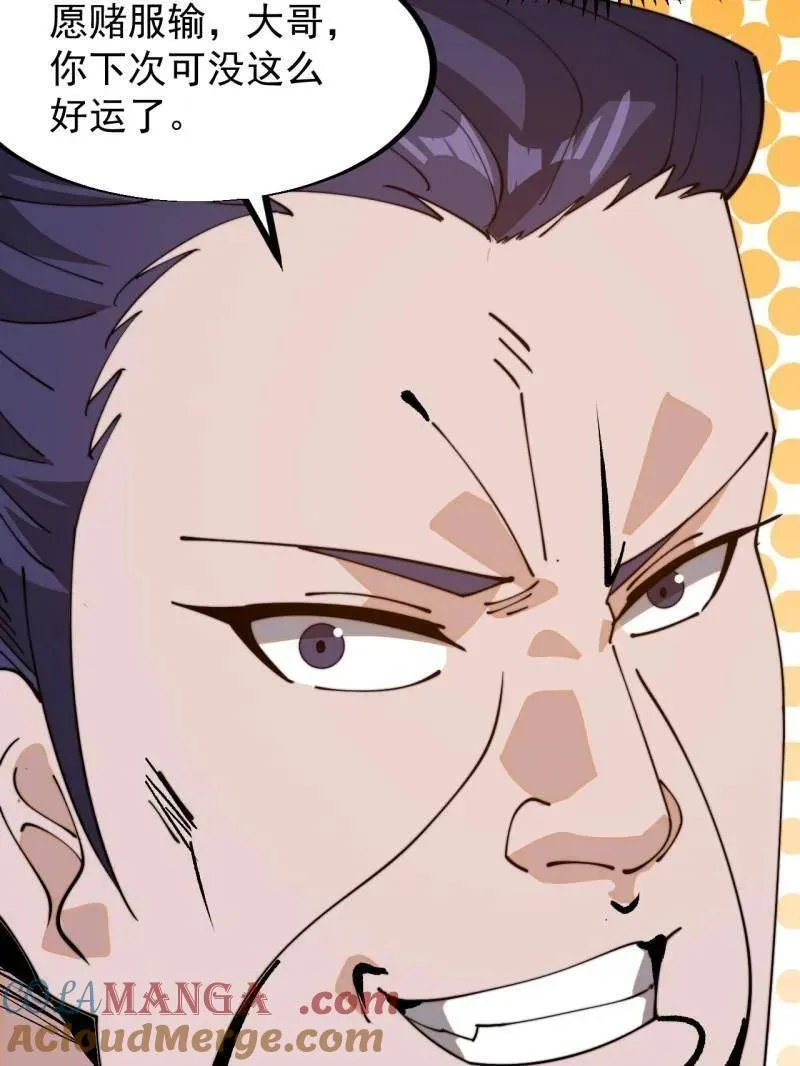 第904话 ：加入30