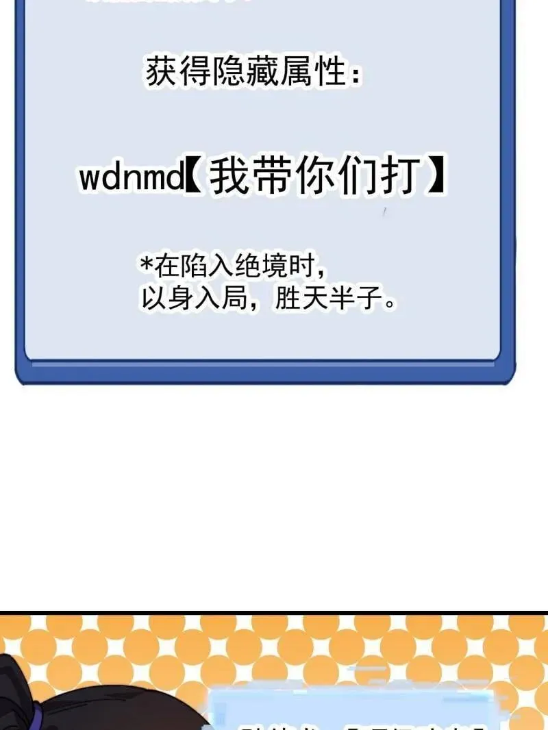第876话 ：一眼盯真58