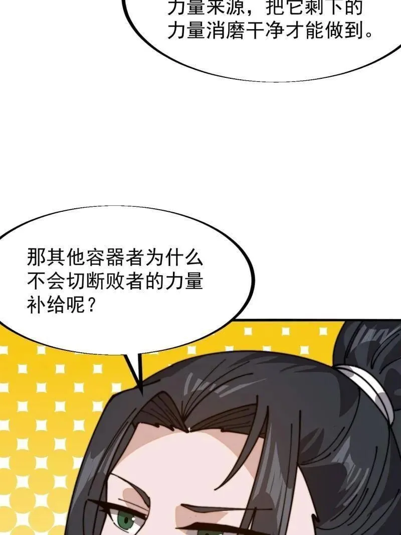 第927话 ：容器者的实验79