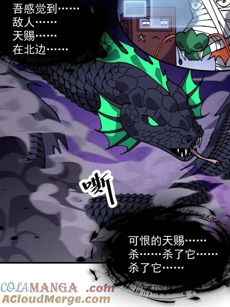 第906话 ：凶神来袭36