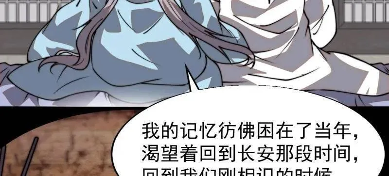 第892话 ：诉衷情62