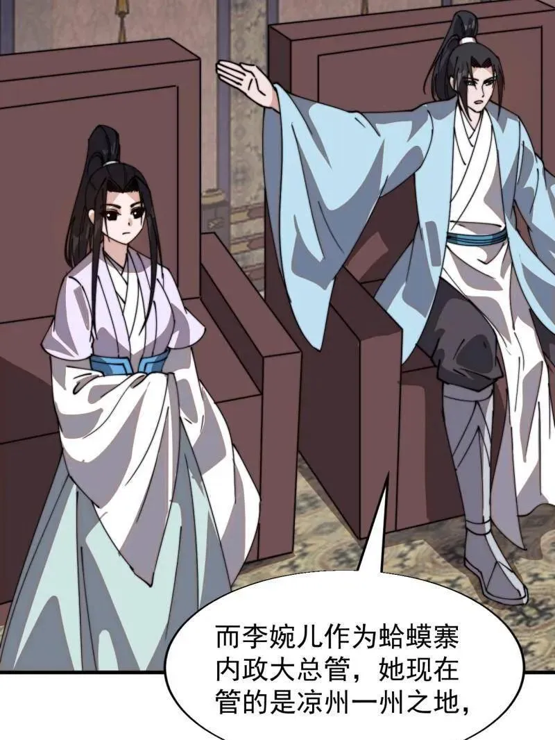 第888话 ：直抒心怀22
