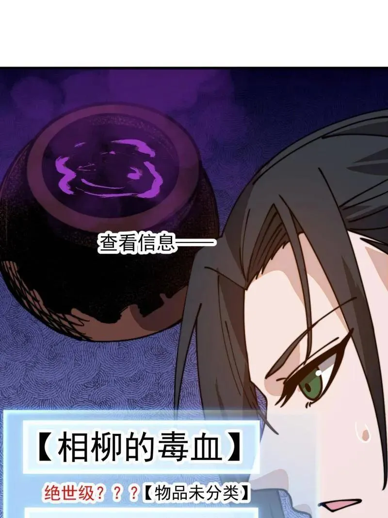 第932话 ：坏消息50