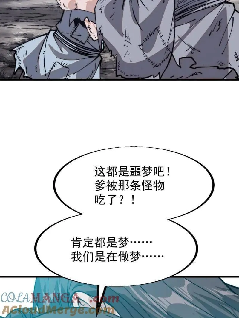 第912话 ：为什么不吃你42