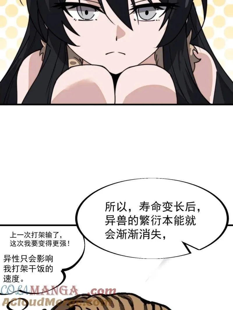 第931话 ：独自寻找16