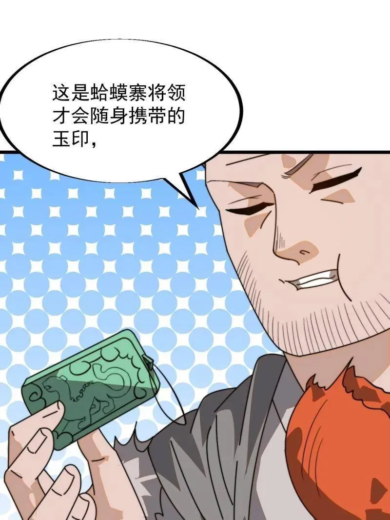 第904话 ：加入86
