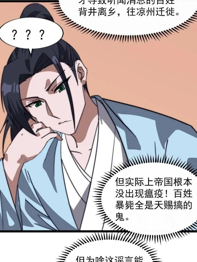 第885话 ：准备58