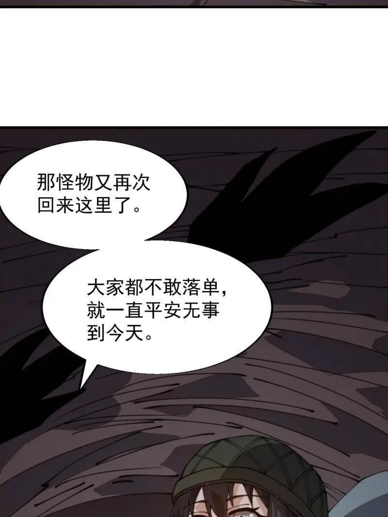 第902话 ：无力8