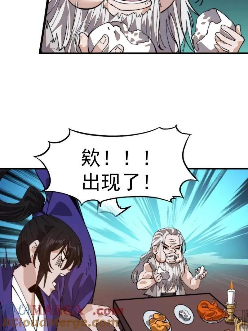 第878话 ：吃我一招21