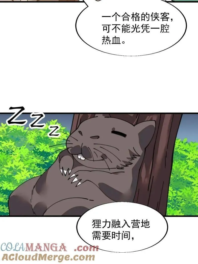第934话 ：奖励87