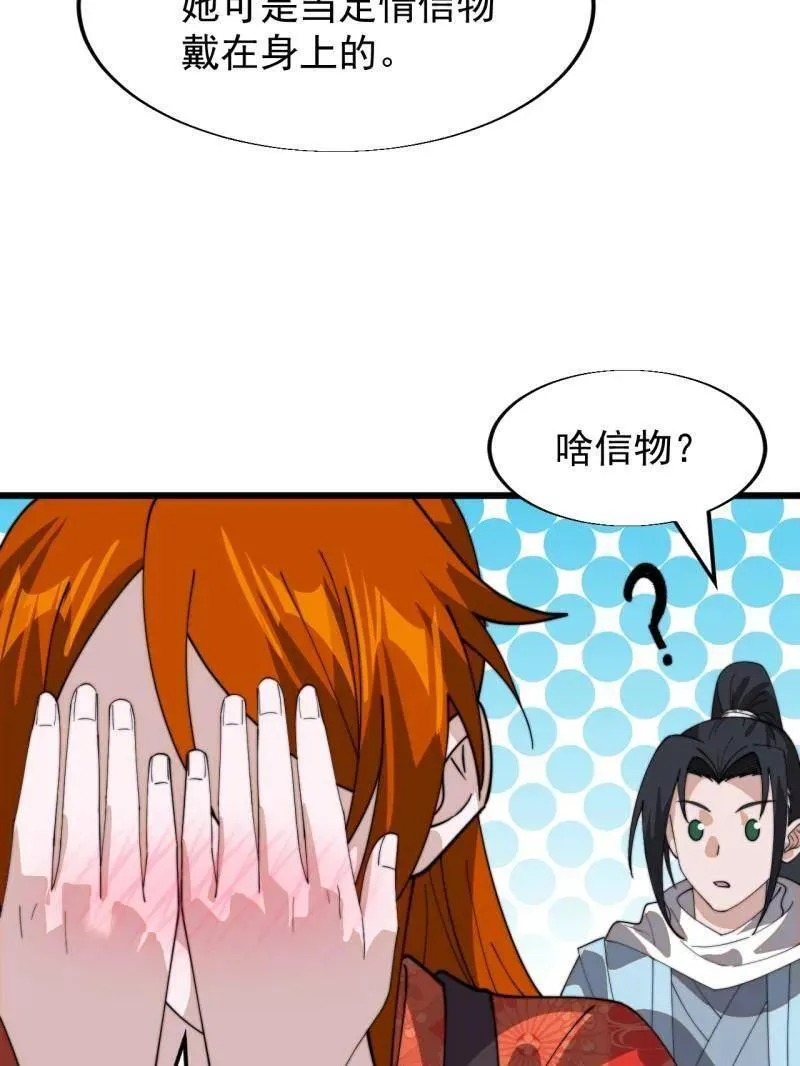 第935话 ：白色龙鳞62