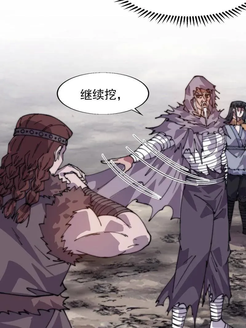 第880话 ：幻象22