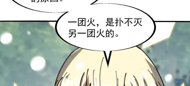 第927话 ：容器者的实验82