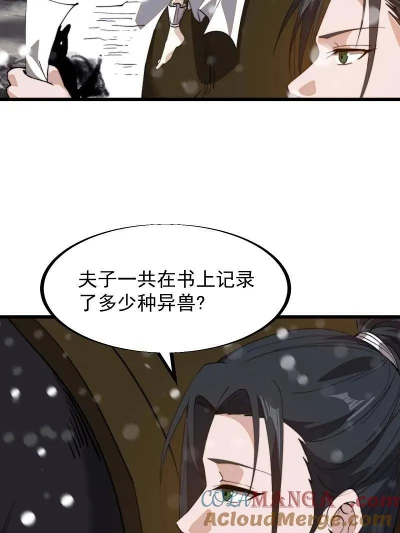 第930话 ：转折点96