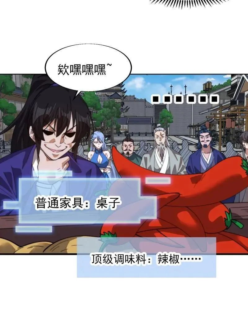 第876话 ：一眼盯真74