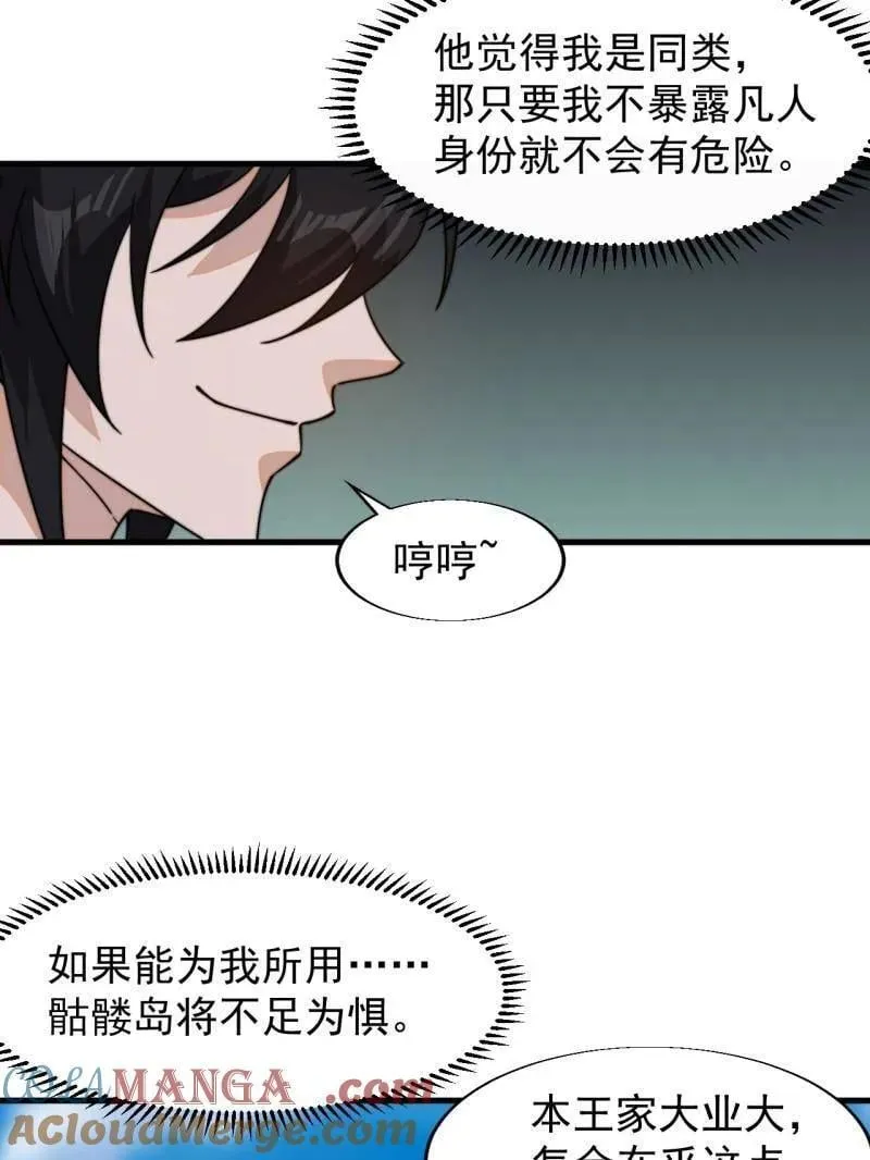 第878话 ：吃我一招57