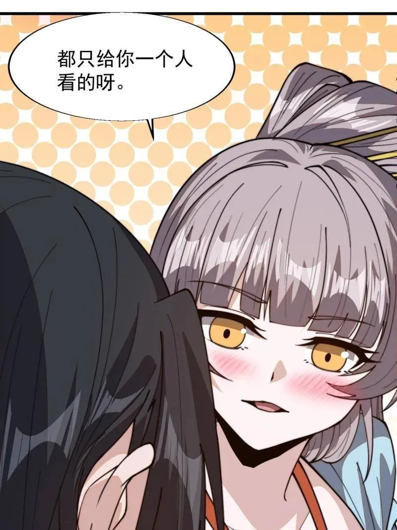 第892话 ：诉衷情37