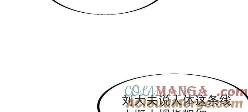 第920话 ：验证成功78