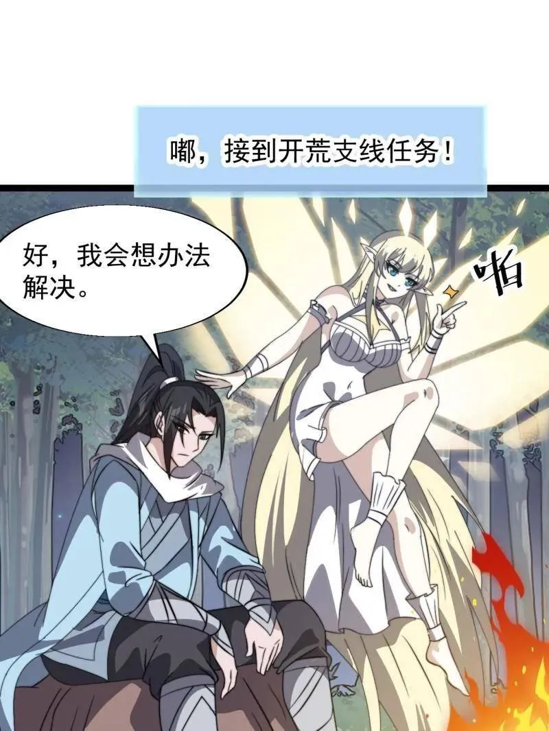 第898话 ：采矿主管38
