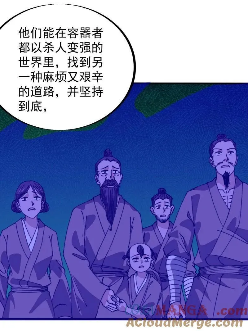 第928话 ：世界的真相30