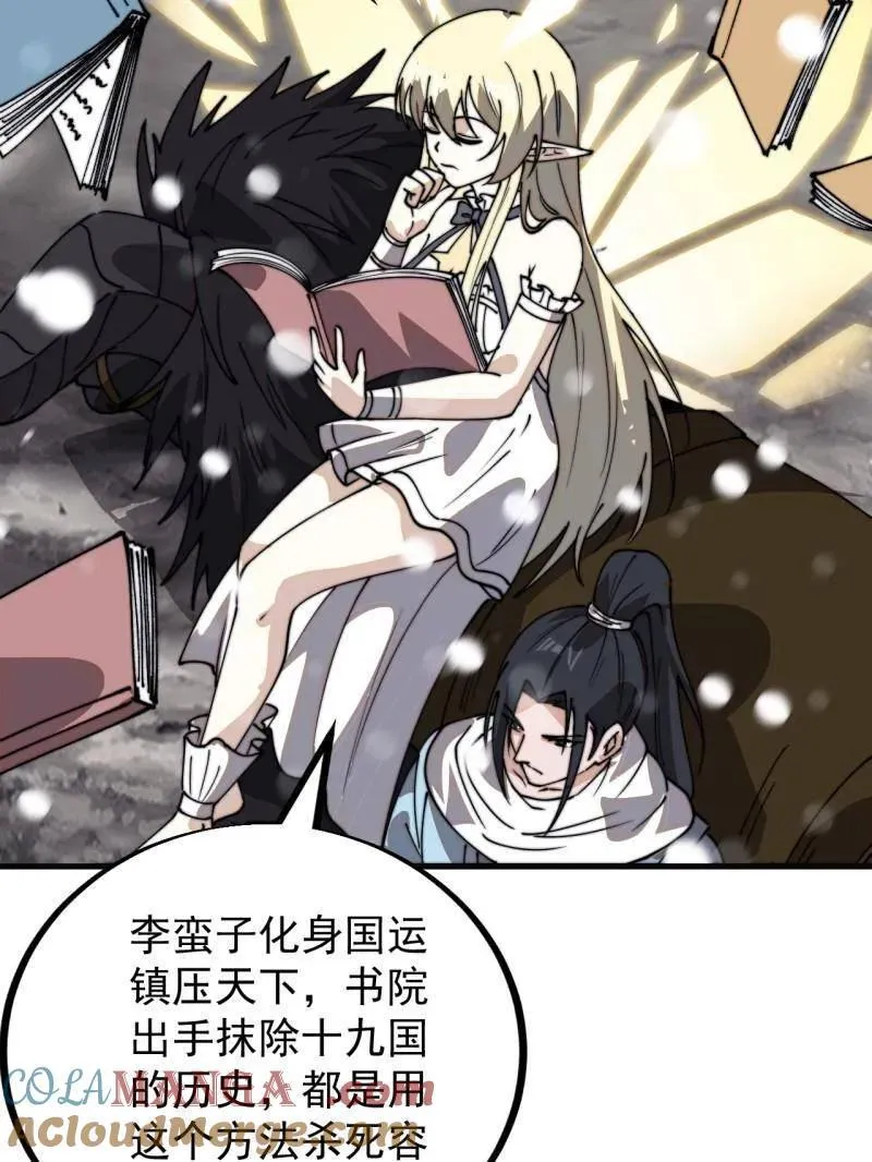 第927话 ：容器者的实验24