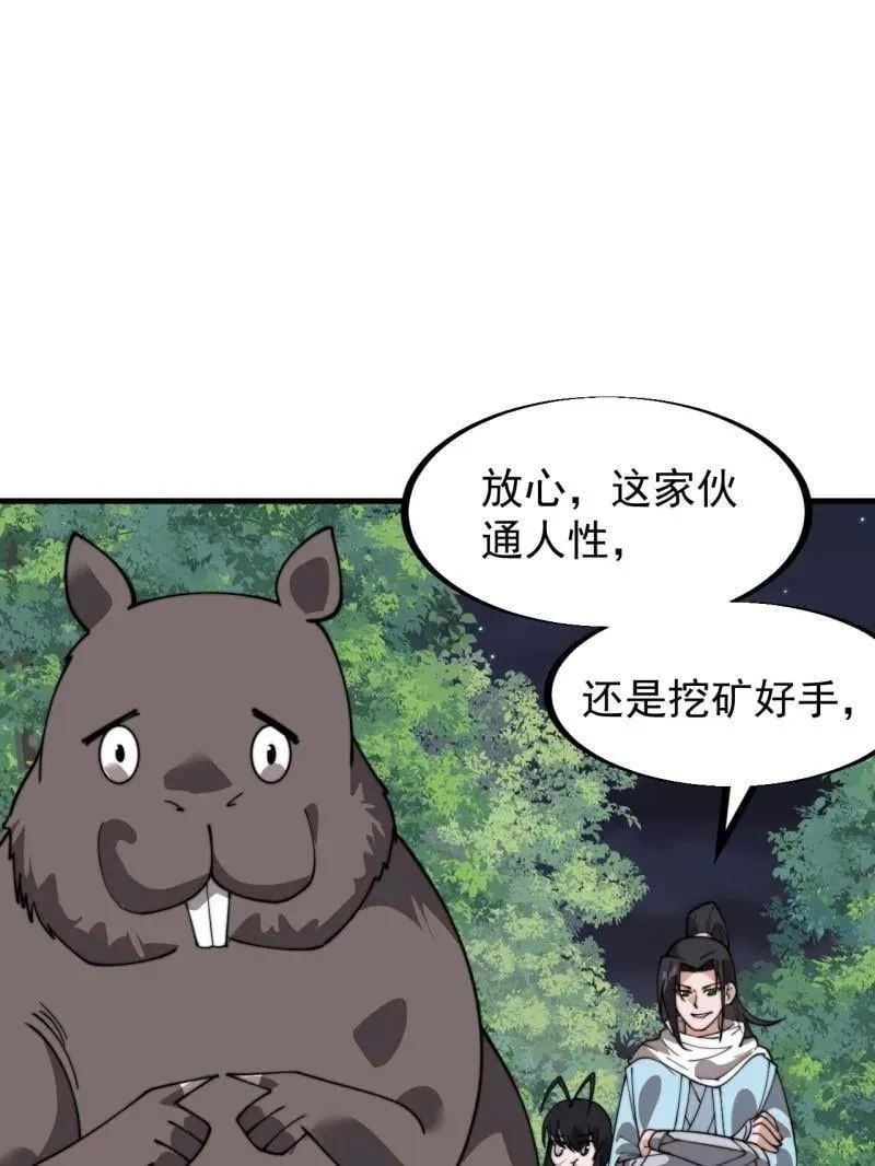 第934话 ：奖励4