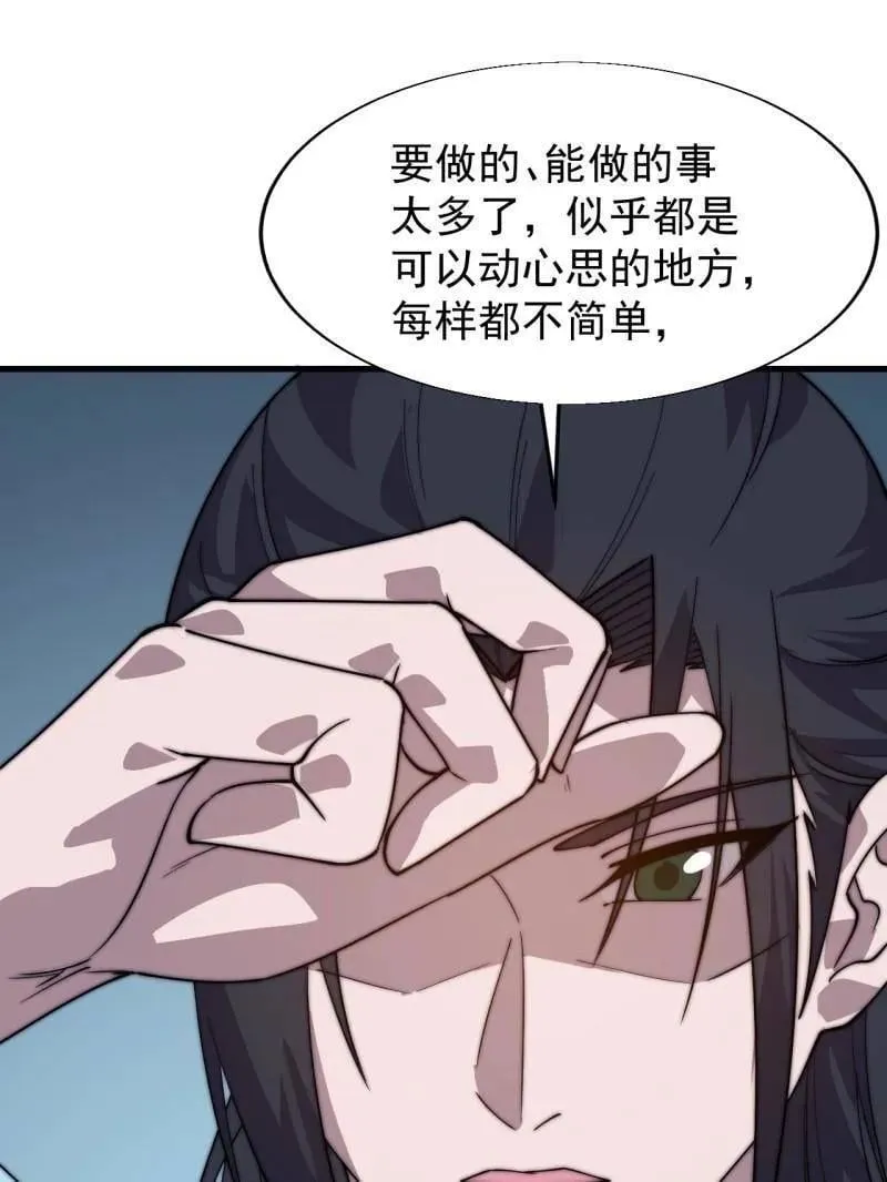 第889话 ：谈心65