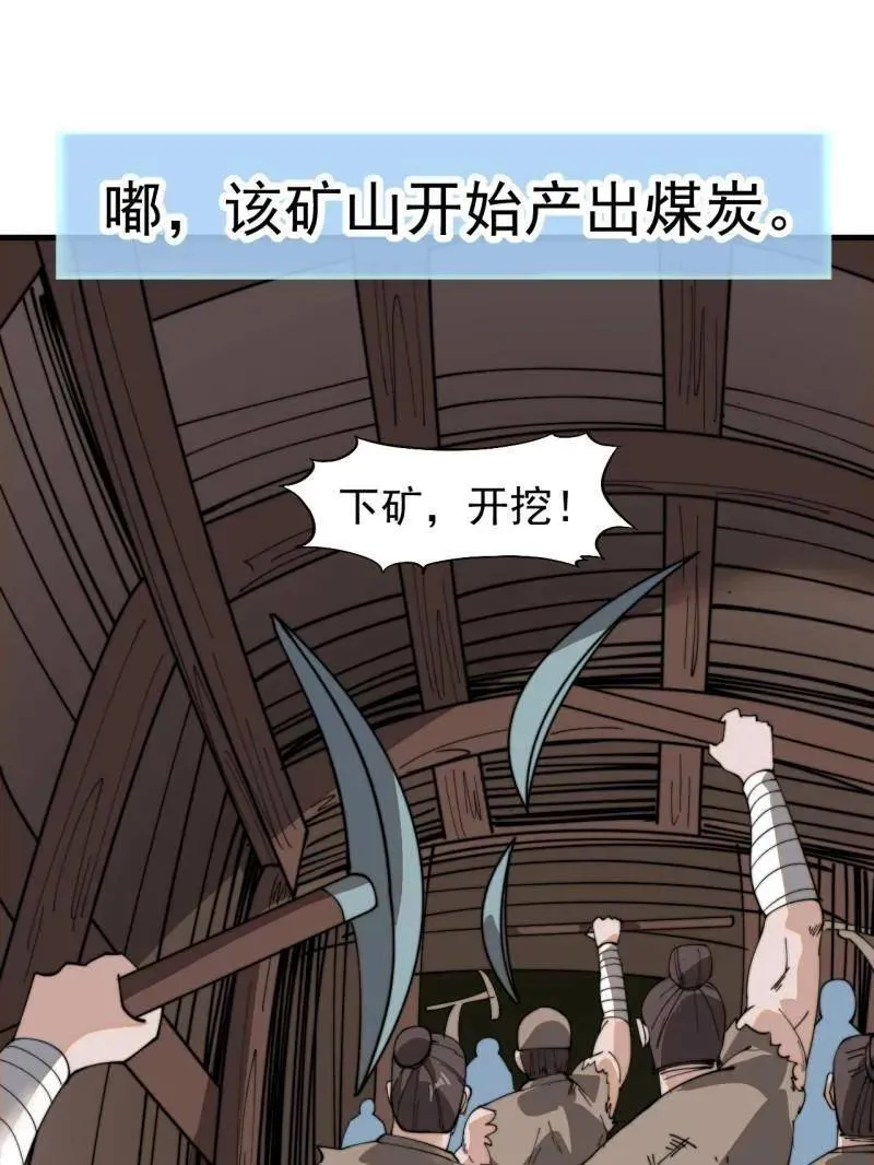 第899话 ：同甘共苦22