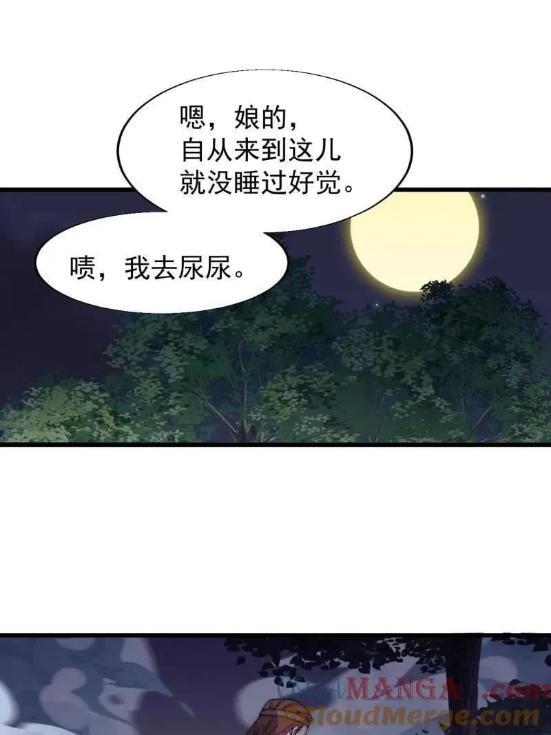 第880话 ：幻象33