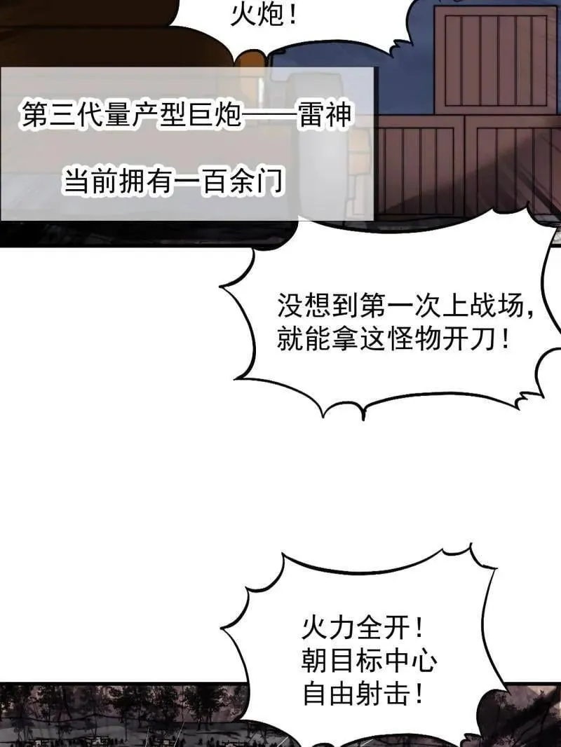 第919话 ：自断头颅6
