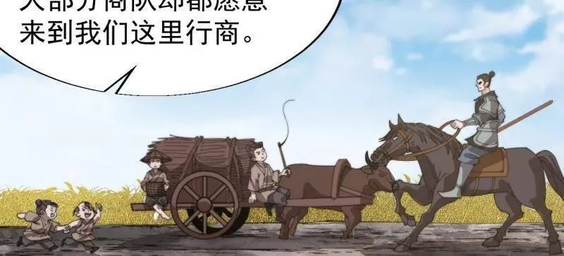 第894话 ：巡视71
