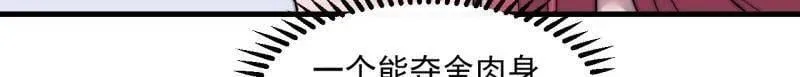 第890话 ：破局关键78