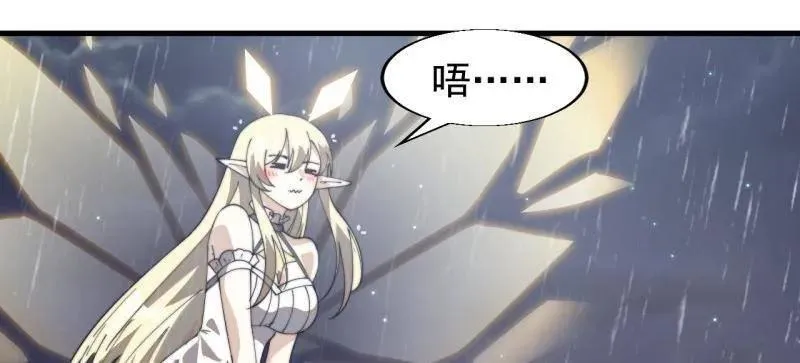 第893话 ：桃夭柳媚22