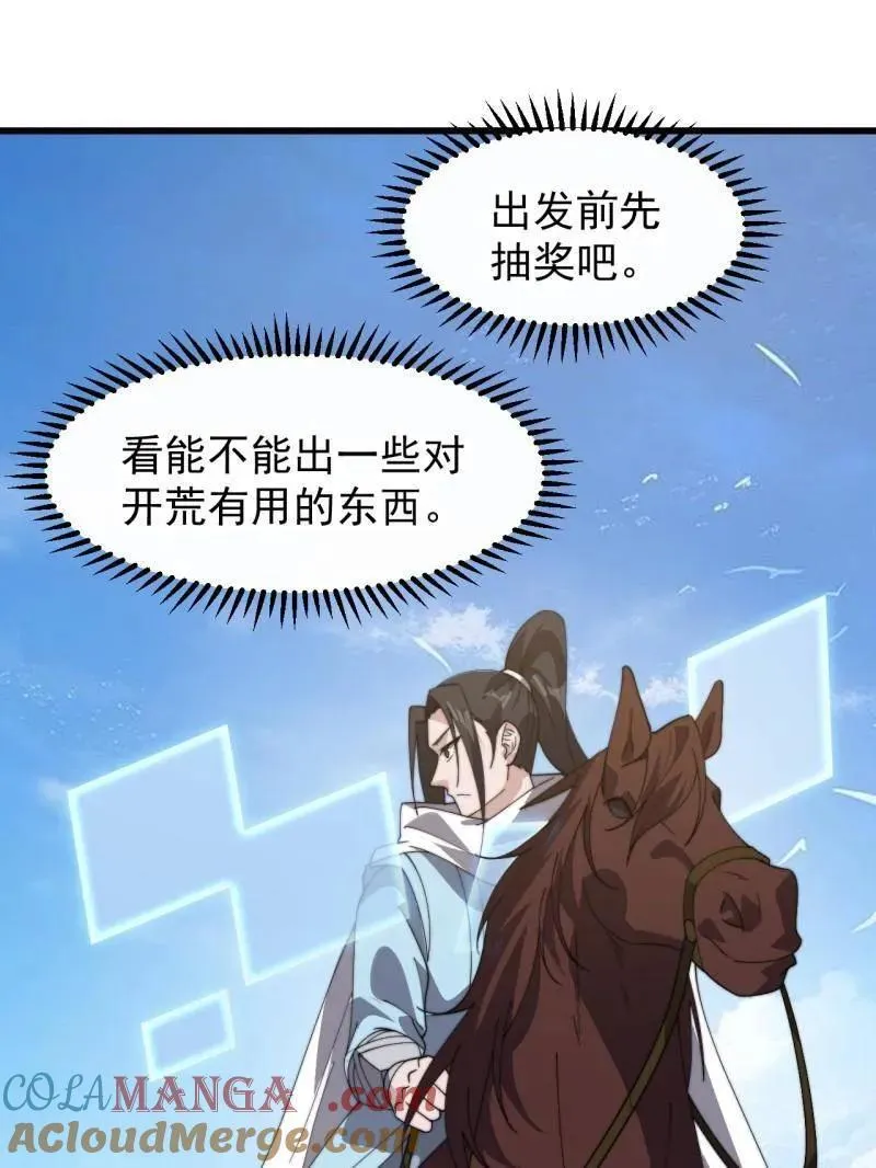 第895话 ：传说级知识48