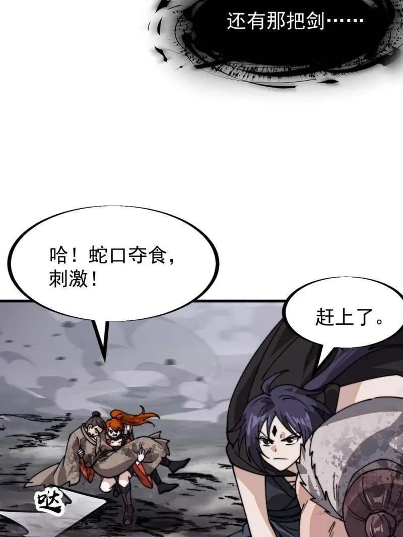 第916话 ：以身为饵9