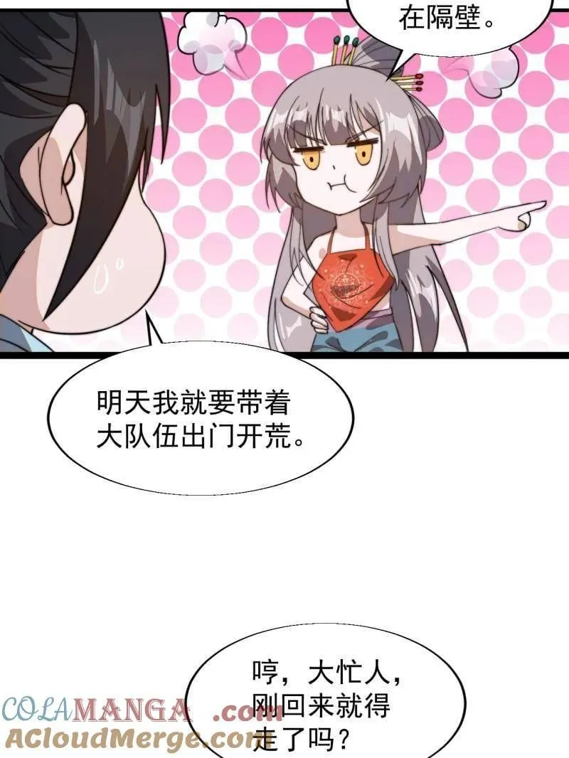 第891话 ：定数81