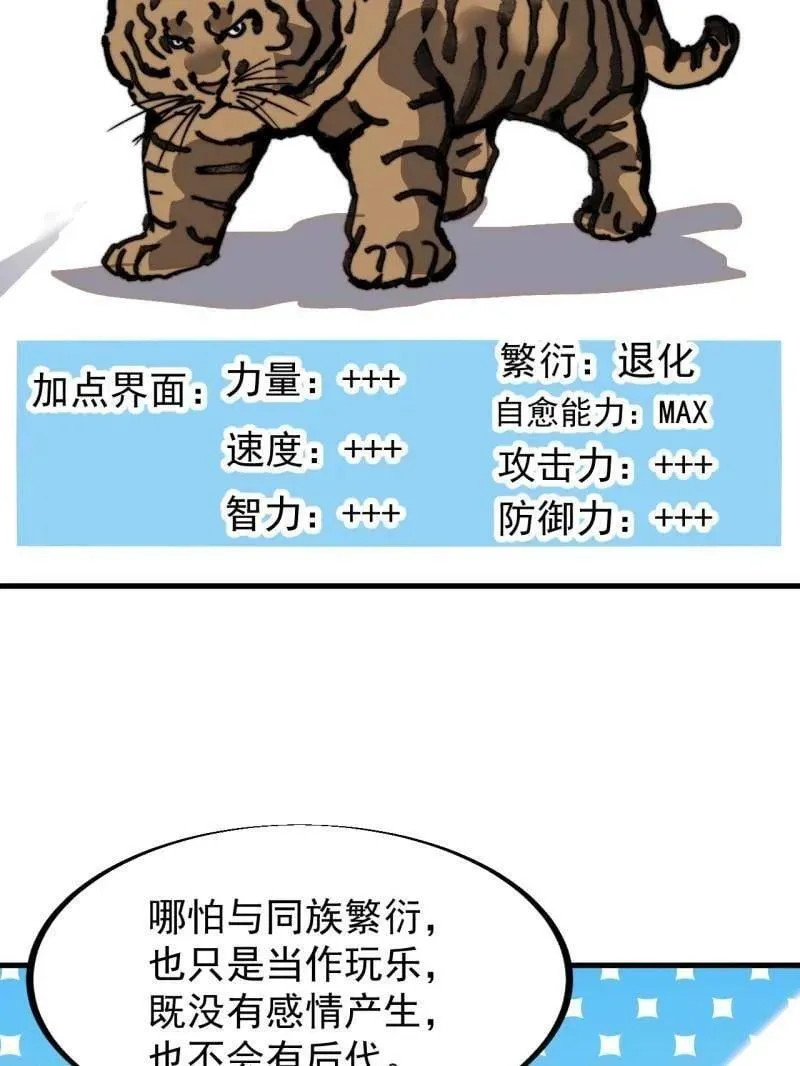 第931话 ：独自寻找18