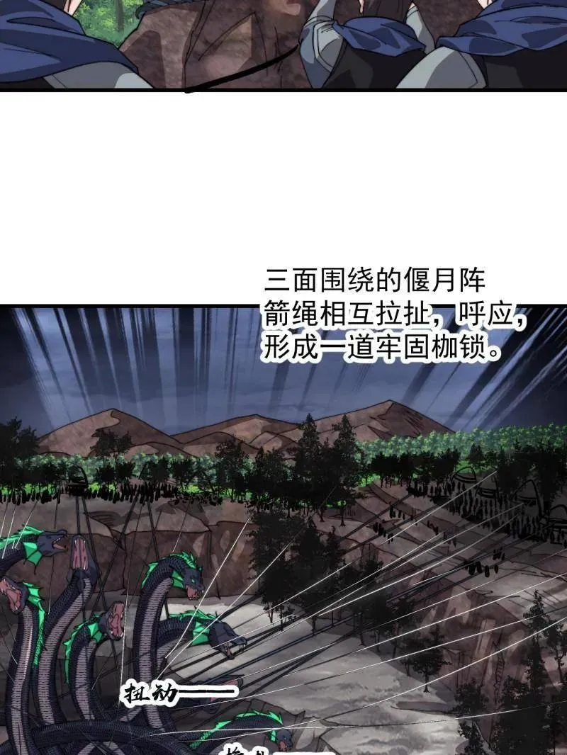 第917话 ：我军必胜73