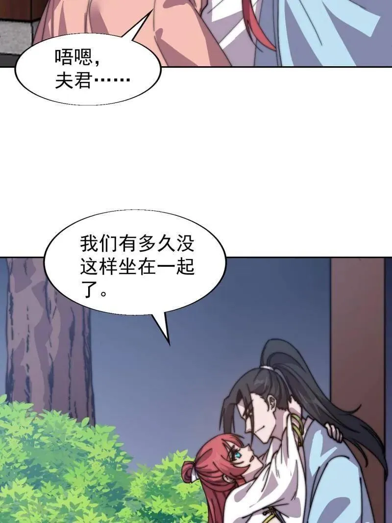 第889话 ：谈心42