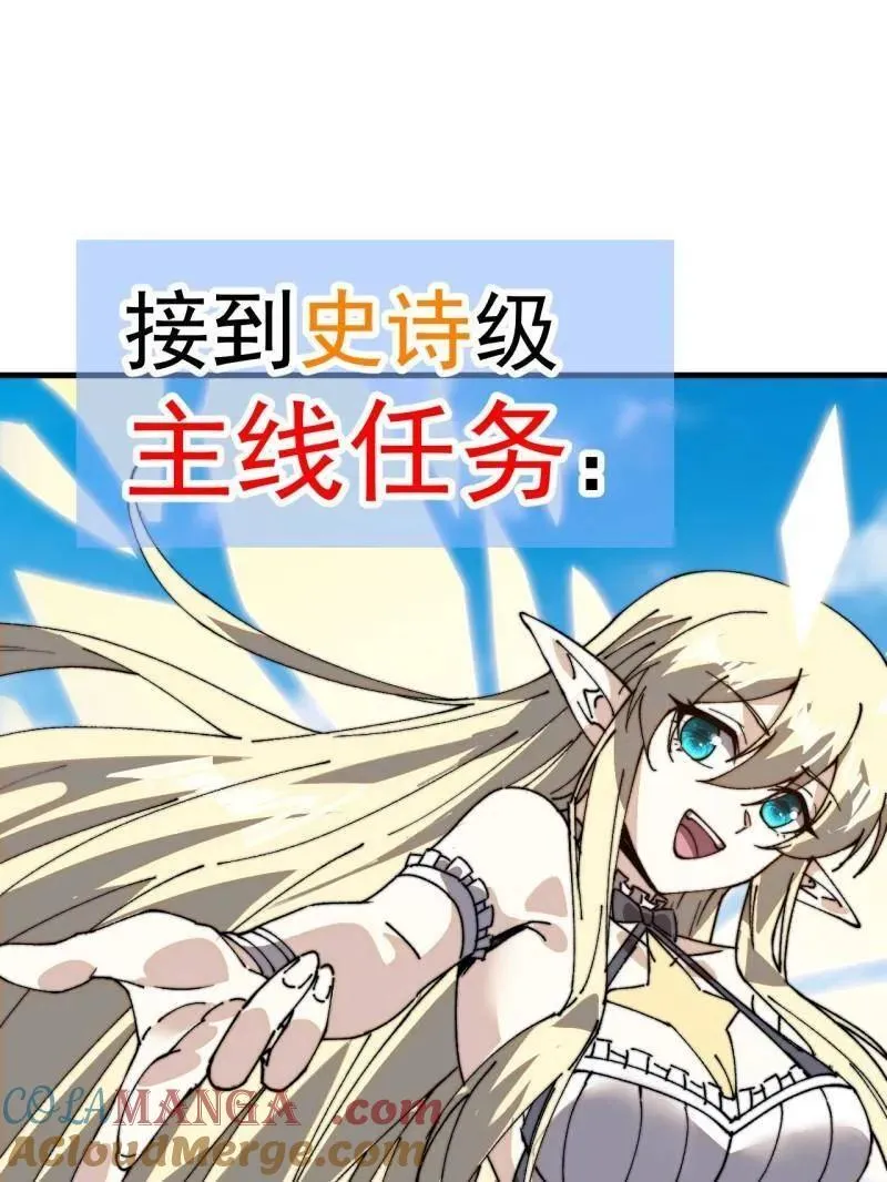 第873话 ：猎日92