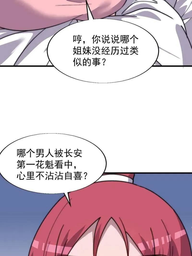 第890话 ：破局关键67