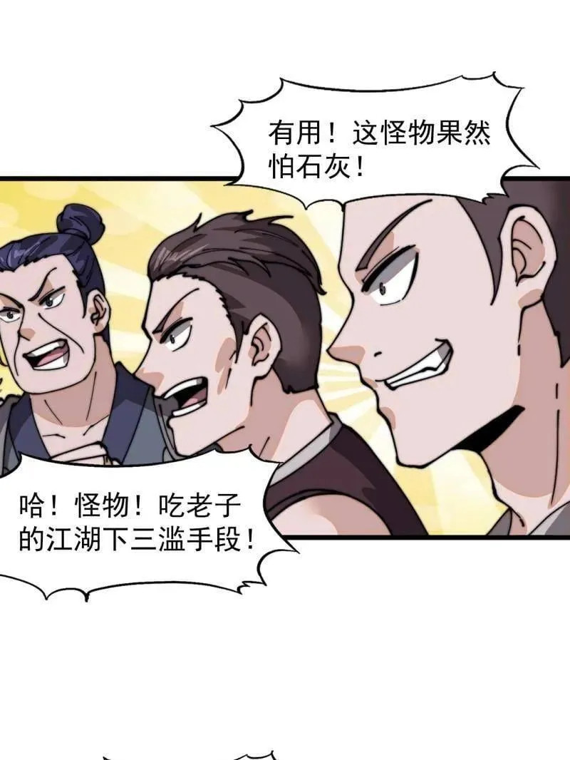 第918话 ：指挥76
