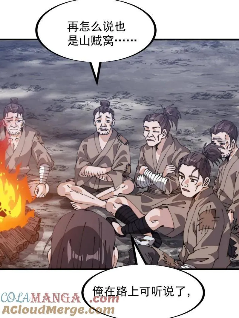 第903话 ：有主之地56