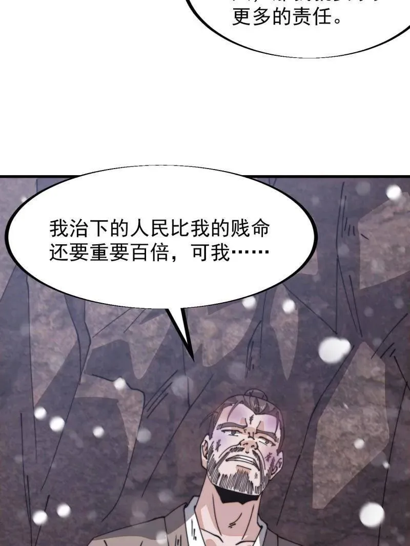 第913话 ：他没做错99